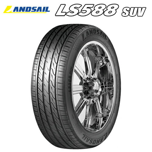 サマータイヤ 225/55R18 102W XL 18インチ LANDSAIL（ランドセイル） LS588 SUV 【 2024年製 】 （ ネット限定特価 ）