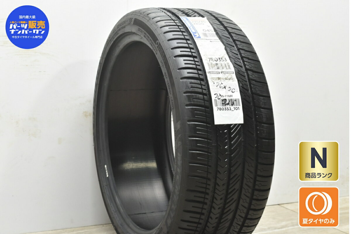 中古 ミシュラン タイヤ 1本セット 235/40R20 96Y【 パイロットスポーツ オールシーズン4 】