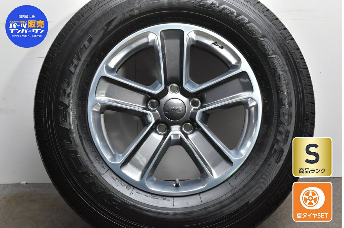 中古 ジープ 純正 タイヤホイールセット 1本セット 18インチ 7.5J +44.45 PCD 127 225/70R18 113T【 ブリヂストン 製 タイヤ付き】