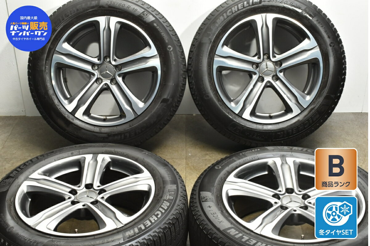 中古 メルセデス・ベンツ 純正 スタッドレスタイヤホイールセット 4本セット 18インチ 8J +38 PCD 112 235/60R18 107T【 ミシュラン 製 スタッドレスタイヤ付き】