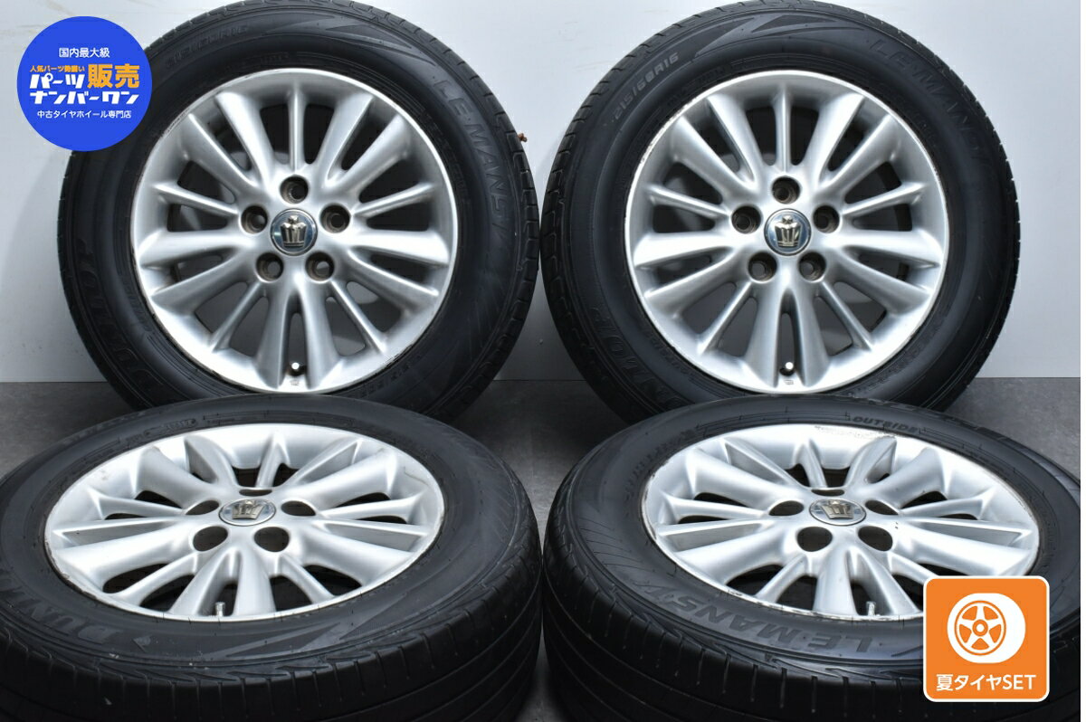 中古 トヨタ純正 タイヤホイールセット 4本セット 16インチ 7J +50 PCD 114.3 215/60R16 95H【 ダンロップ 製 タイヤ付き】