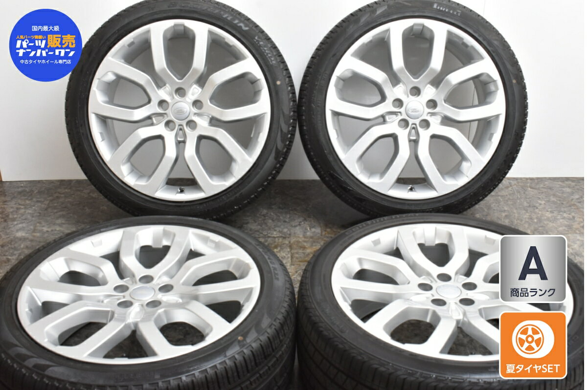 中古 ランドローバー 純正 タイヤホイールセット 4本セット 22インチ 9.5J +49 PCD 120 275/40R22 108Y【 ピレリ/コンチネンタル 製 タイヤ付き】