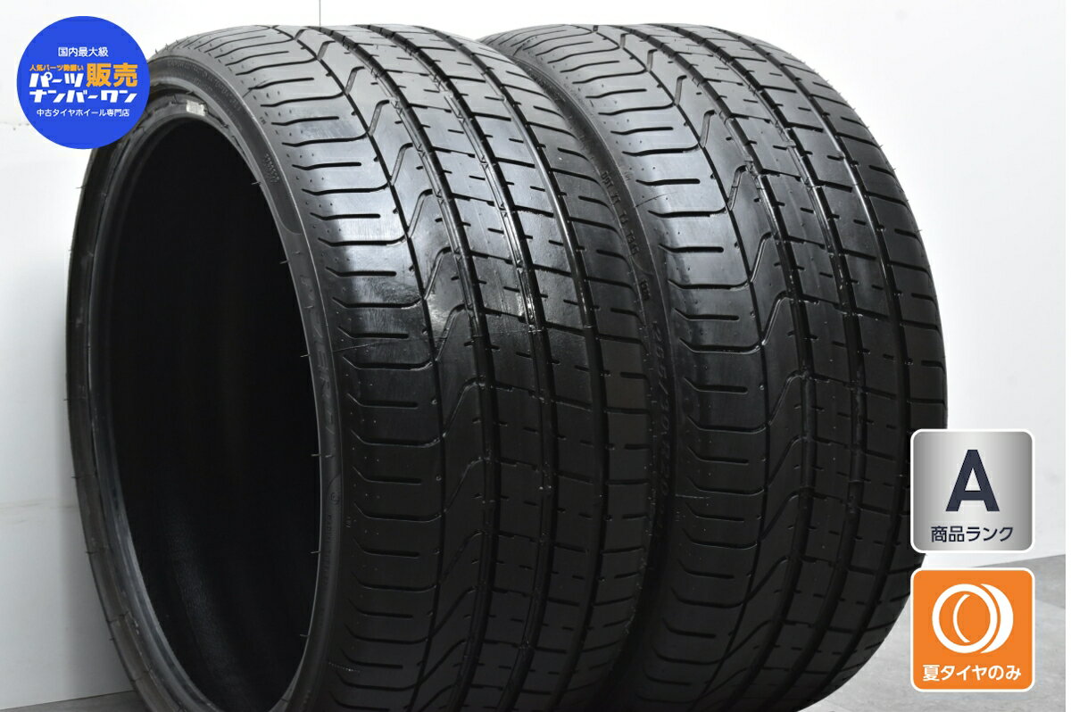 中古 ピレリ タイヤ 2本セット 215/30R20 94Y【 P ZERO 】