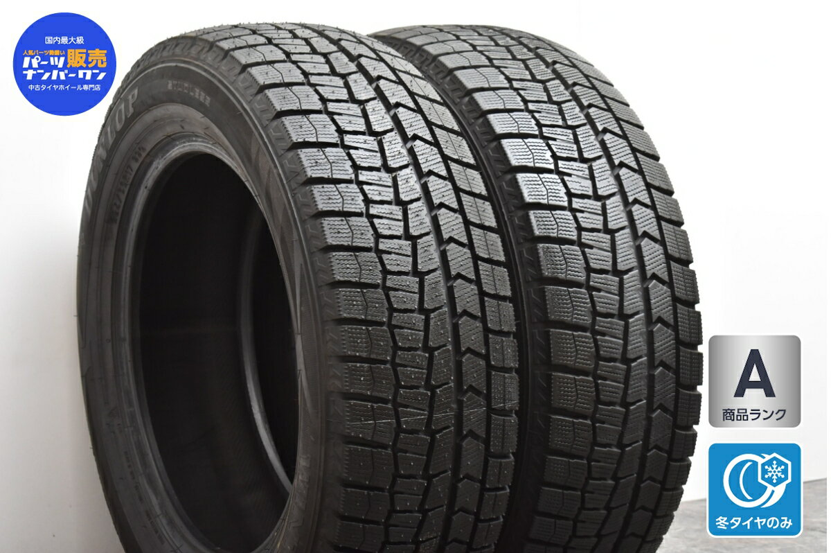 中古 ダンロップ スタッドレスタイヤ 2本セット 225/60R17 99Q【 ウインターマックス WM02 】