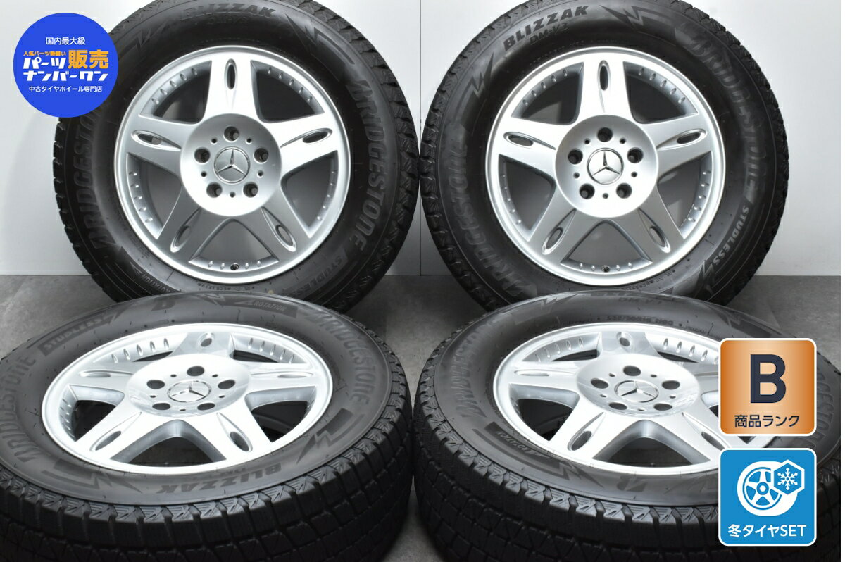 中古 メルセデス・ベンツ 純正 スタッドレスタイヤホイールセット 4本セット 18インチ 7.5J +43 PCD 130 265/60R18 110Q【 ブリヂストン 製 スタッドレスタイヤ付き】