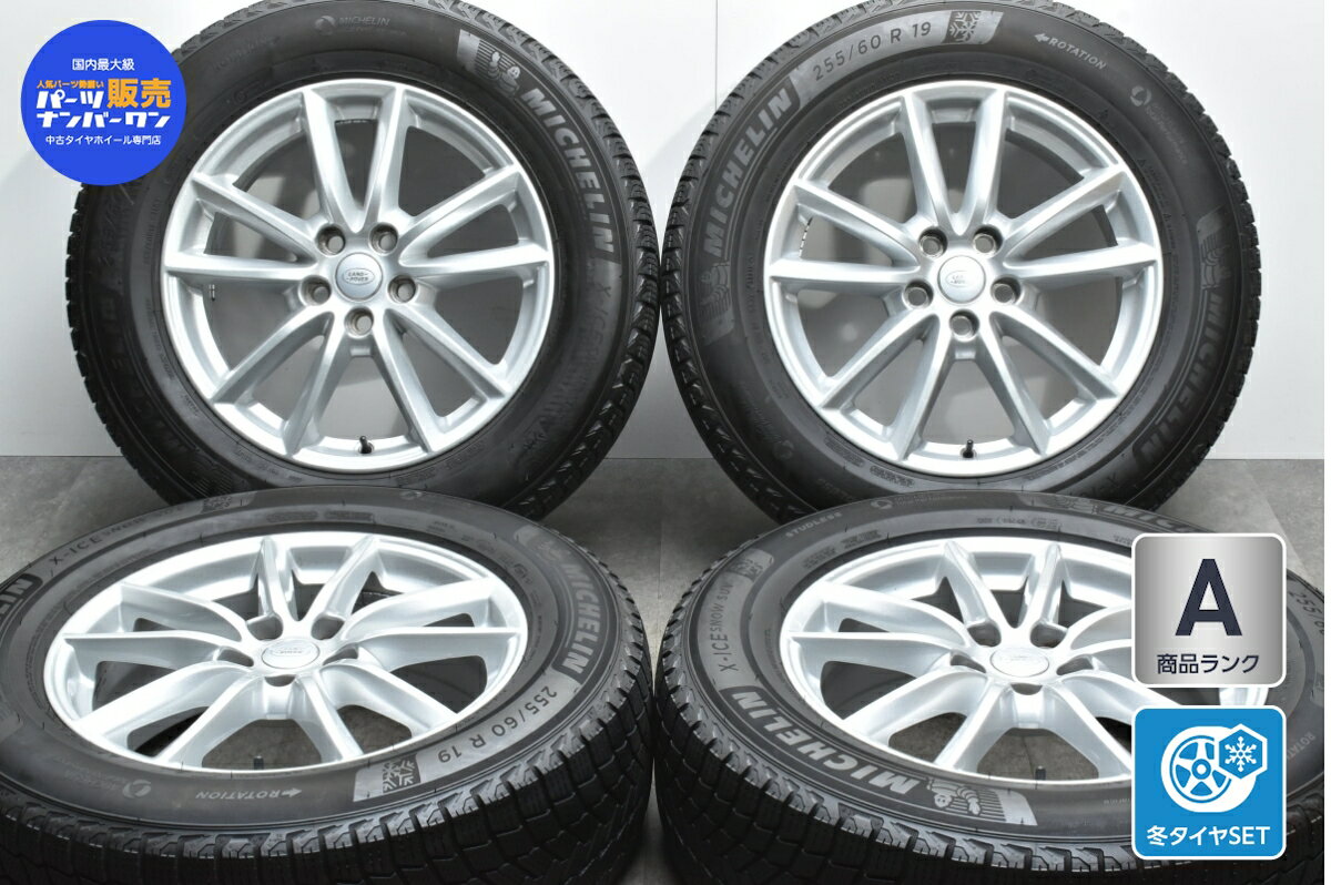 中古 レンジローバー 純正 スタッドレスタイヤホイールセット 4本セット 19インチ 7.5J +44.5 PCD 120 255/60R19 113T【 ミシュラン 製 スタッドレスタイヤ付き】