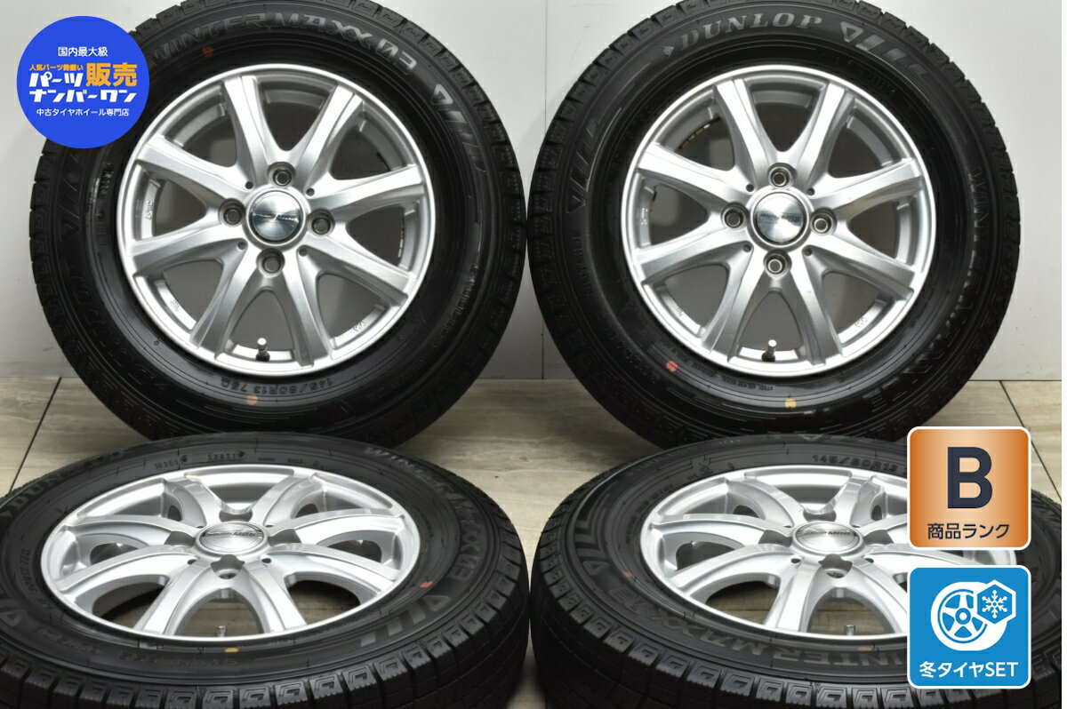 中古 ダンロップ スタッドレスタイヤホイールセット 4本セット 13インチ 4B +42 PCD 100 145/80R13 75Q【 ダンロップ 製 スタッドレスタイヤ付き】