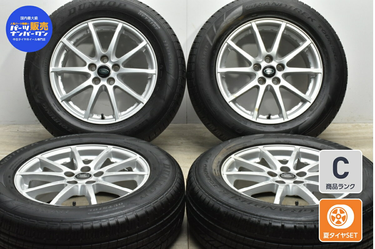 中古 レンジローバー 純正 タイヤホイールセット 4本セット 17インチ 7J +45 PCD 108 225/65R17 106V【 ダンロップ 製 タイヤ付き】