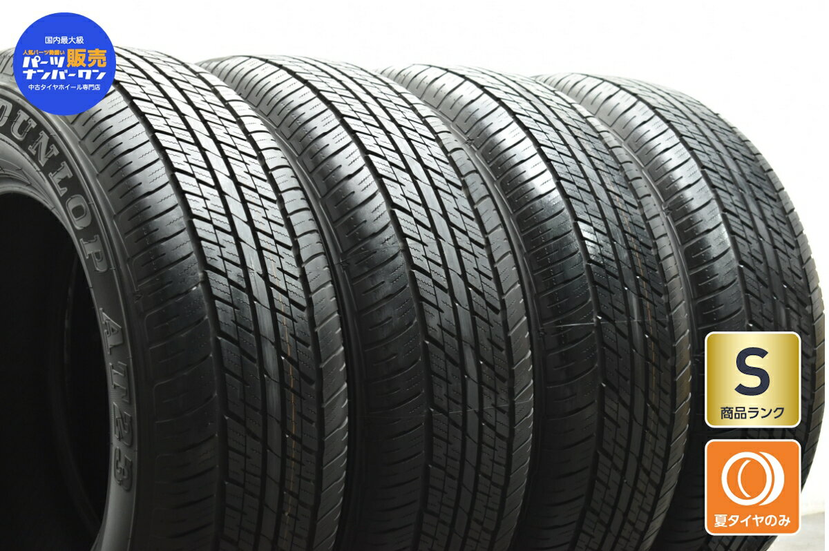 中古 2023年製 ダンロップ タイヤ 4本セット 265/65R18 114V【 グラントレック AT23 】