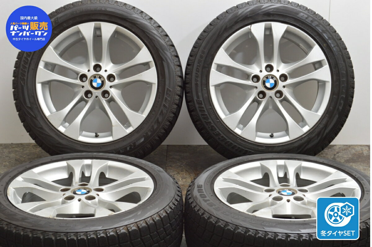 中古 BMW 純正 スタッドレスタイヤホイールセット 4本セット 18インチ 8J +46 PCD 120 225/55R18 98Q 245/50R18 100Q【 ブリヂストン 製 スタッドレスタイヤ付き】