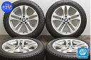 中古 BMW 純正 スタッドレスタイヤホイールセット 4本セット 18インチ 8J 46 PCD 120 225/55R18 98Q 245/50R18 100Q【 ブリヂストン 製 スタッドレスタイヤ付き】