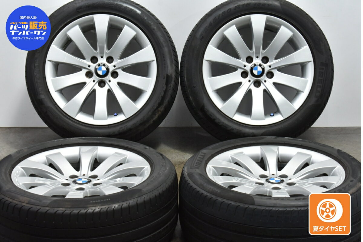 中古 BMW 純正 タイヤホイールセット 4本セット 18インチ 8J +30 PCD 120 245/50R18 100V【 ピレリ 製 タイヤ付き】