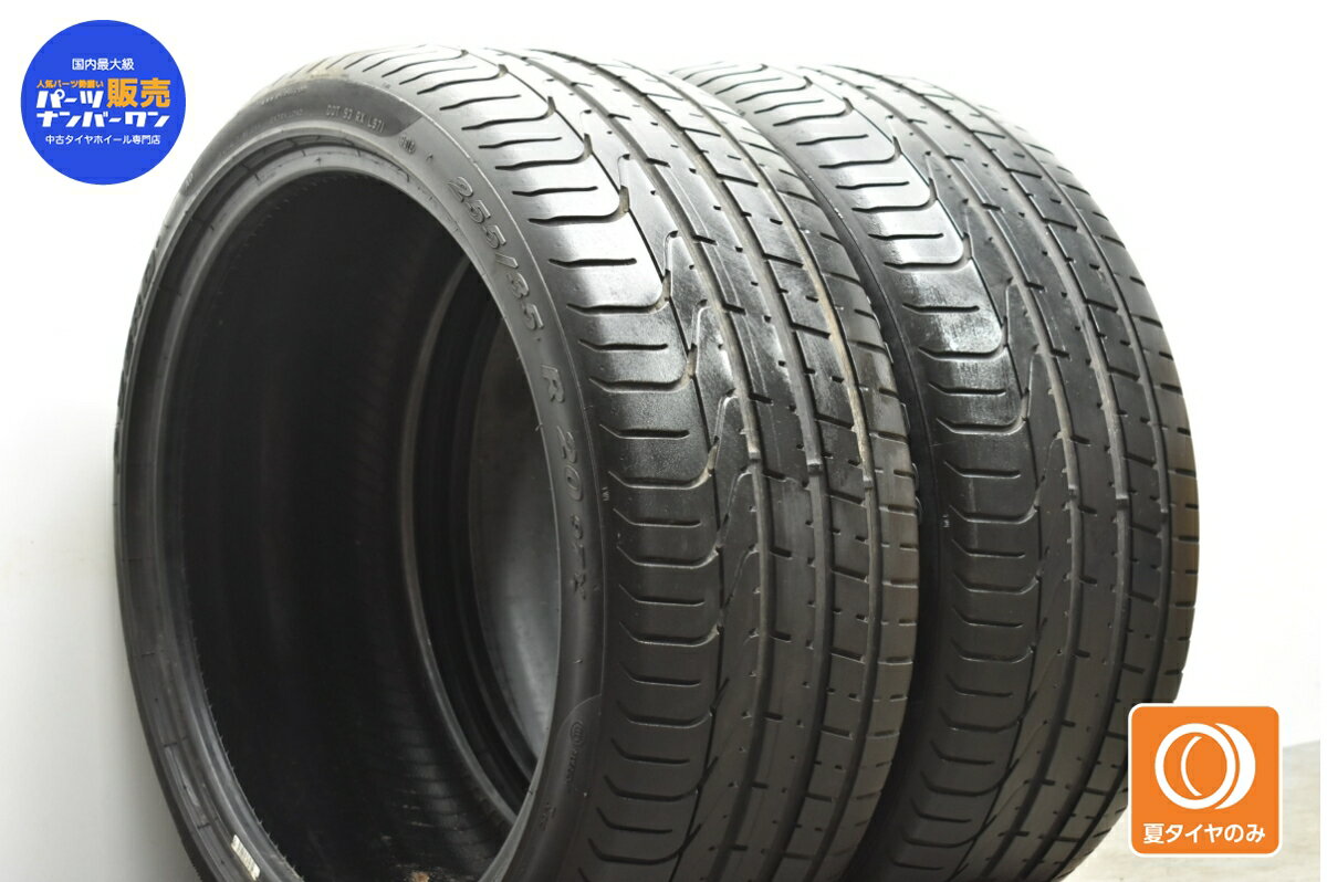 中古 ピレリ タイヤ 2本セット 255/35R20 97Y【 P-ZERO 】