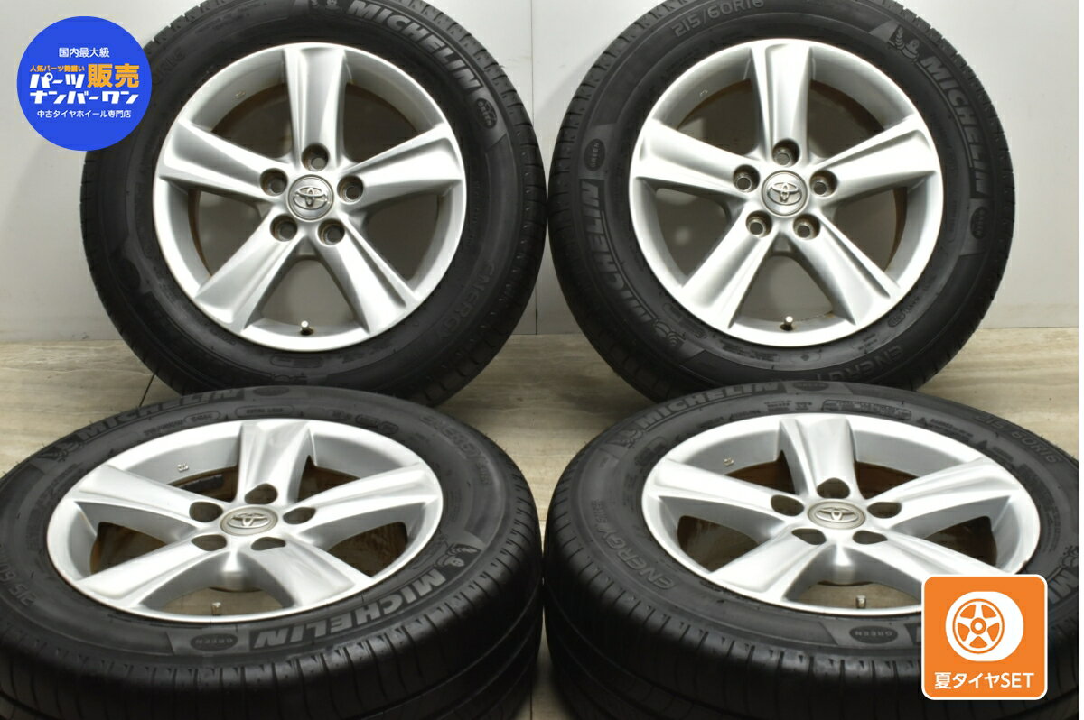 中古 トヨタ 130 マークX 純正 タイヤホイールセット 4本セット 16インチ 7J +40 PCD 114.3 215/60R16 99H【 ミシュラン 製 タイヤ付き】