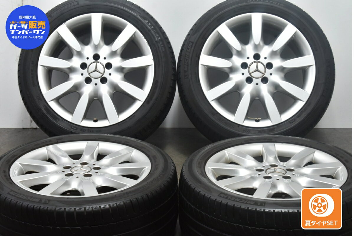 中古 メルセデスベンツ 純正 タイヤホイールセット 4本セット 18インチ 8.5J +43 PCD 112 255/45R18 99Y【 ミシュラン 製 タイヤ付き】