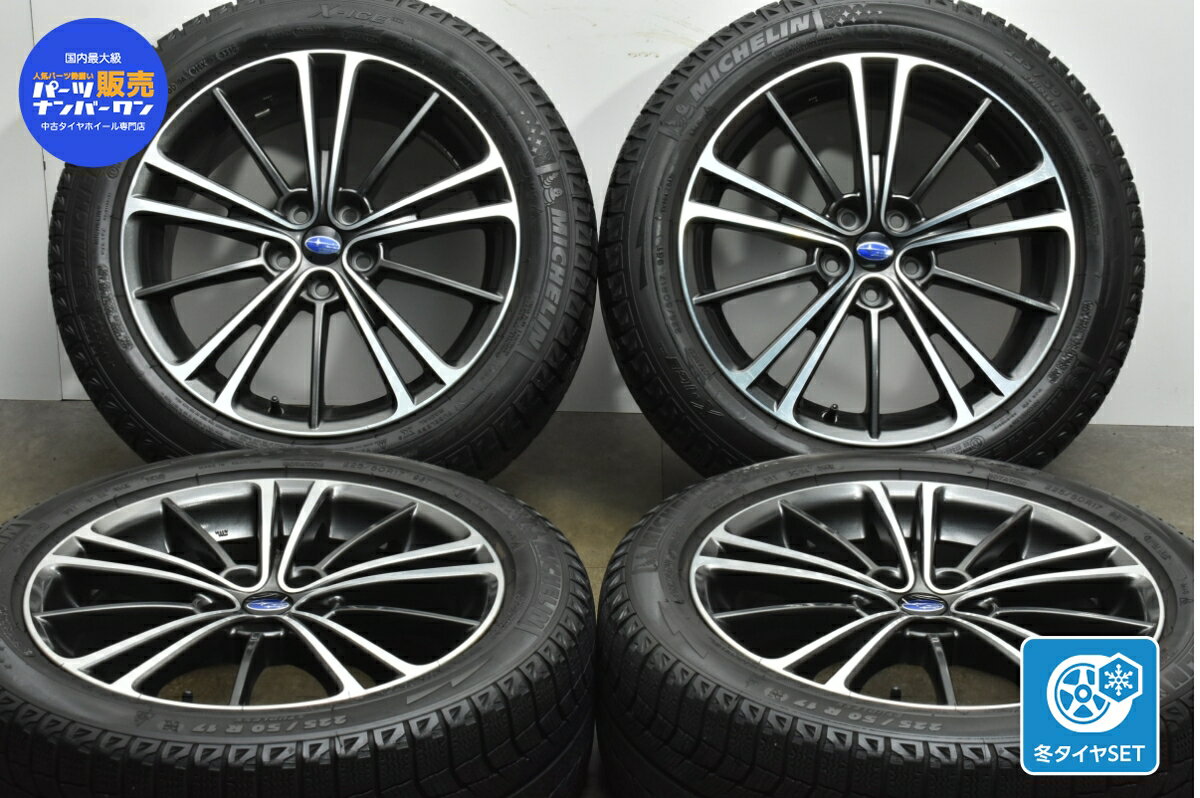 中古 スバル 純正 スタッドレスタイヤホイールセット 4本セット 17インチ 7J +48 PCD 100 225/50R17 98T【 ミシュラン 製 スタッドレスタイヤ付き】