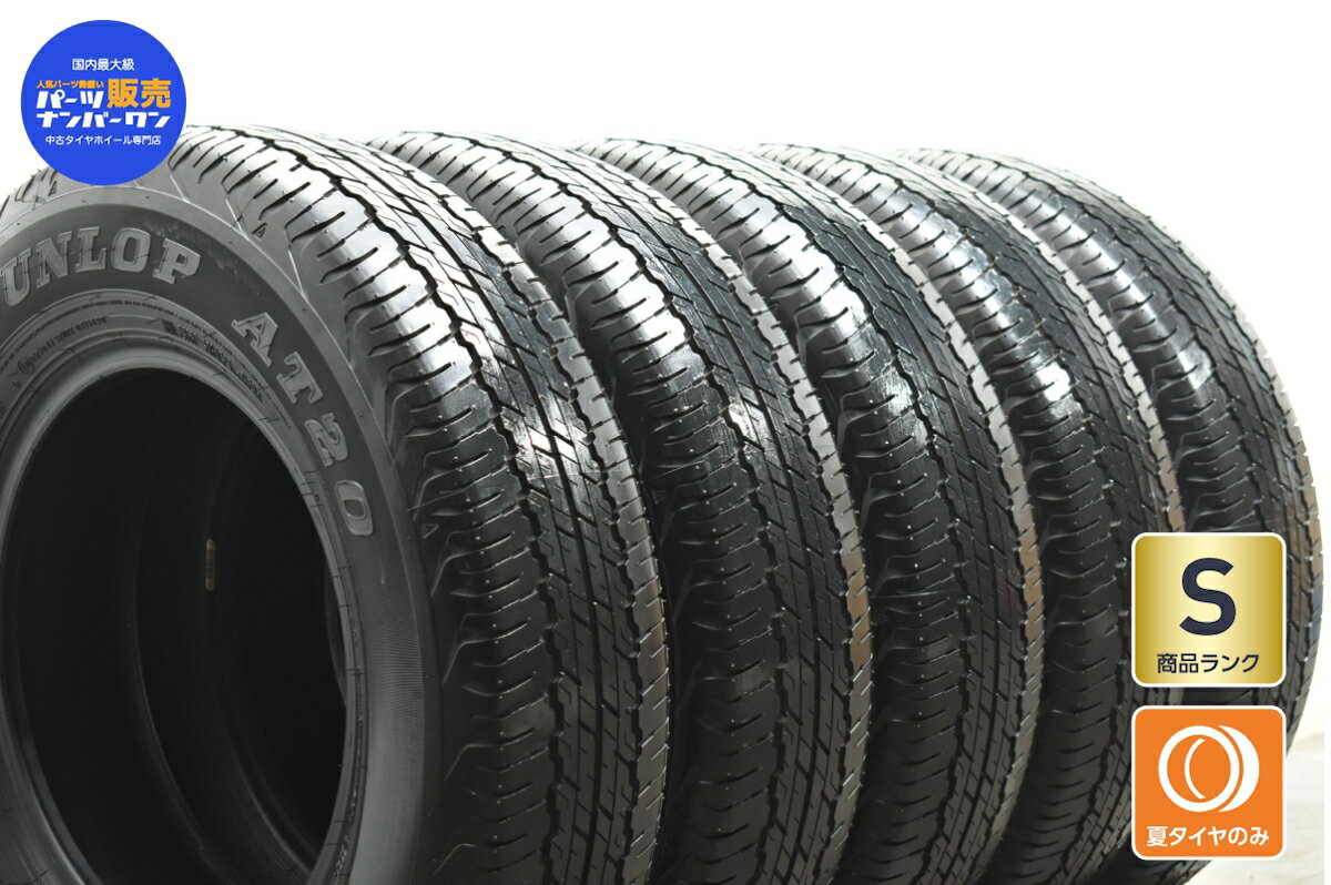 中古 ダンロップ タイヤ 5本セット 195/80R15 96S【 グラントレック AT20 】