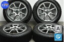 中古 オートウェイ スタッドレスタイヤホイールセット 4本セット 14インチ 5.5J +43 PCD 100 175/65R14 82Q【 ナンカン 製 スタッドレスタイヤ付き】