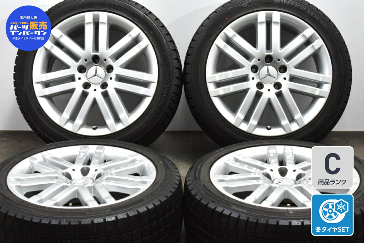 中古 メルセデスベンツ 純正 スタッドレスタイヤホイールセット 4本セット 17インチ 7.5J +47 PCD 112 225/45R17 91Q【 ダンロップ 製 スタッドレスタイヤ付き】