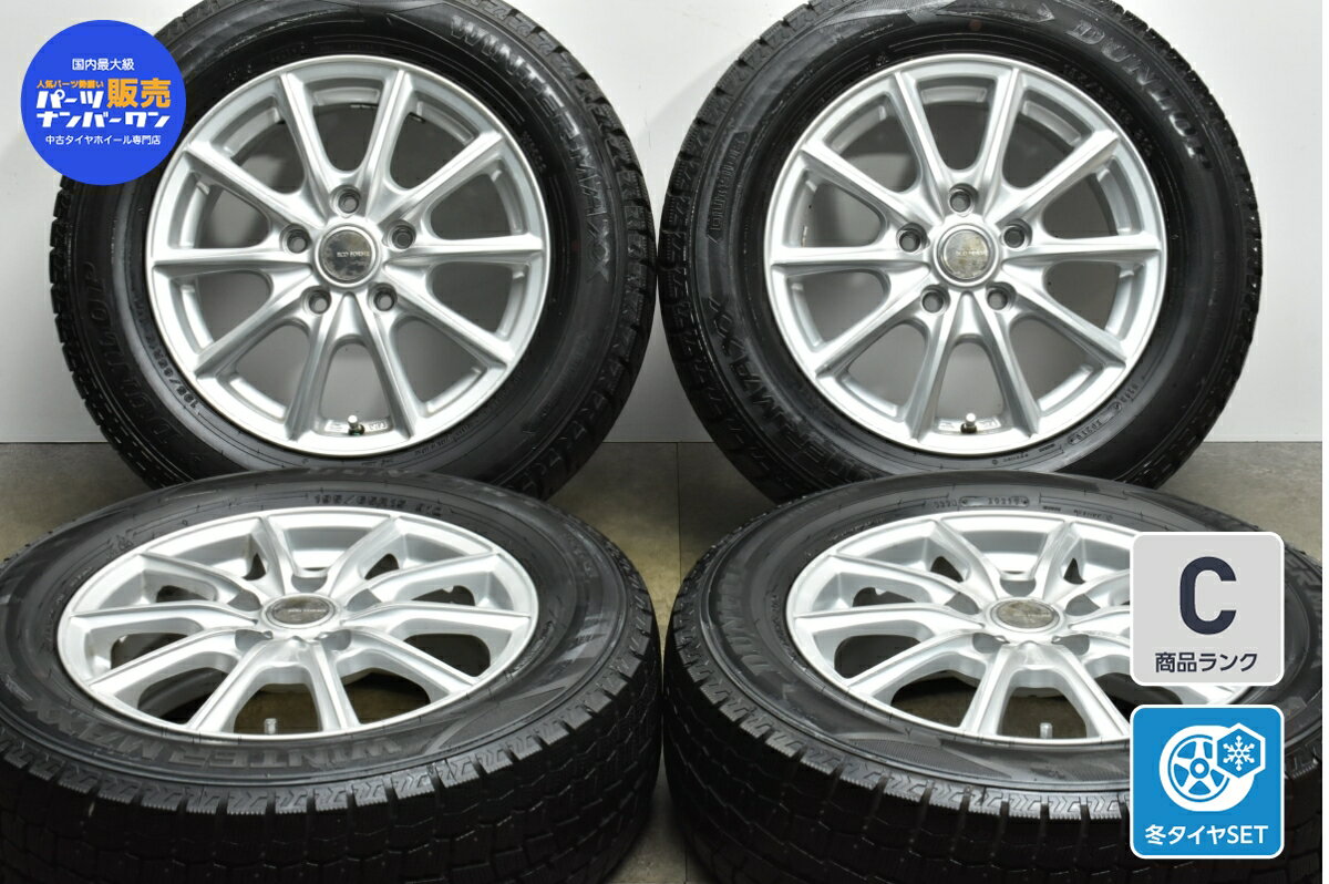 中古 ブリヂストン スタッドレスタイヤホイールセット 4本セット 15インチ 6J +53 PCD 114.3 195/65R15 91Q【 ダンロップ 製 スタッドレスタイヤ付き】