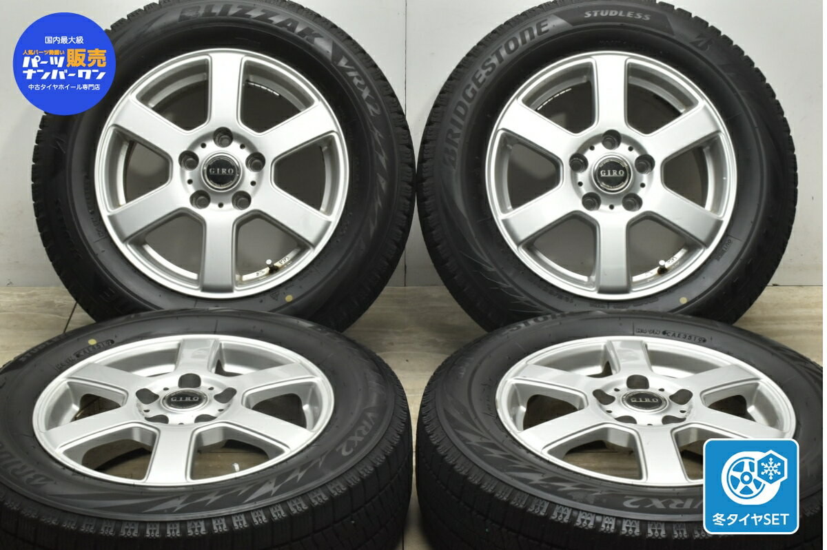 中古 ブリヂストン スタッドレスタイヤホイールセット 4本セット 15インチ 6J +48 PCD 114.3 195/65R15 91Q【 ブリヂストン 製 スタッドレスタイヤ付き】