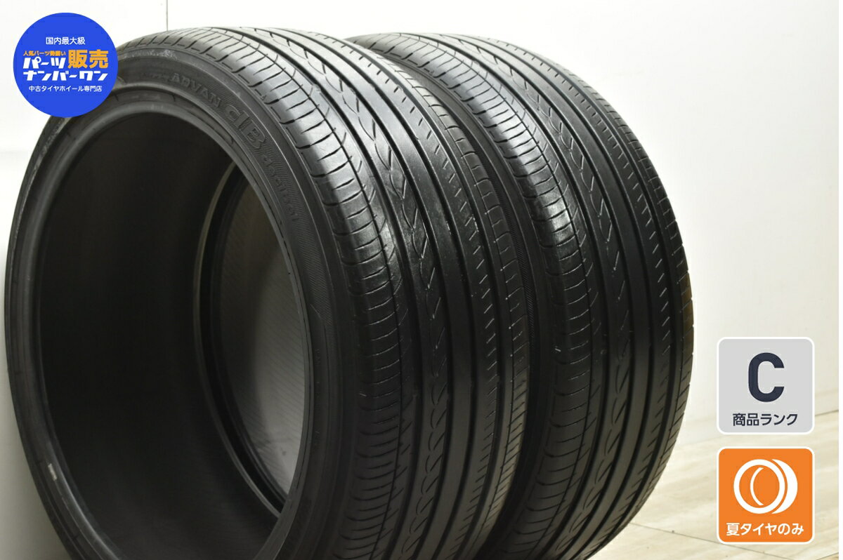 中古 ヨコハマ タイヤ 2本セット 245/40R20 99W【 アドバンデシベル V551 】