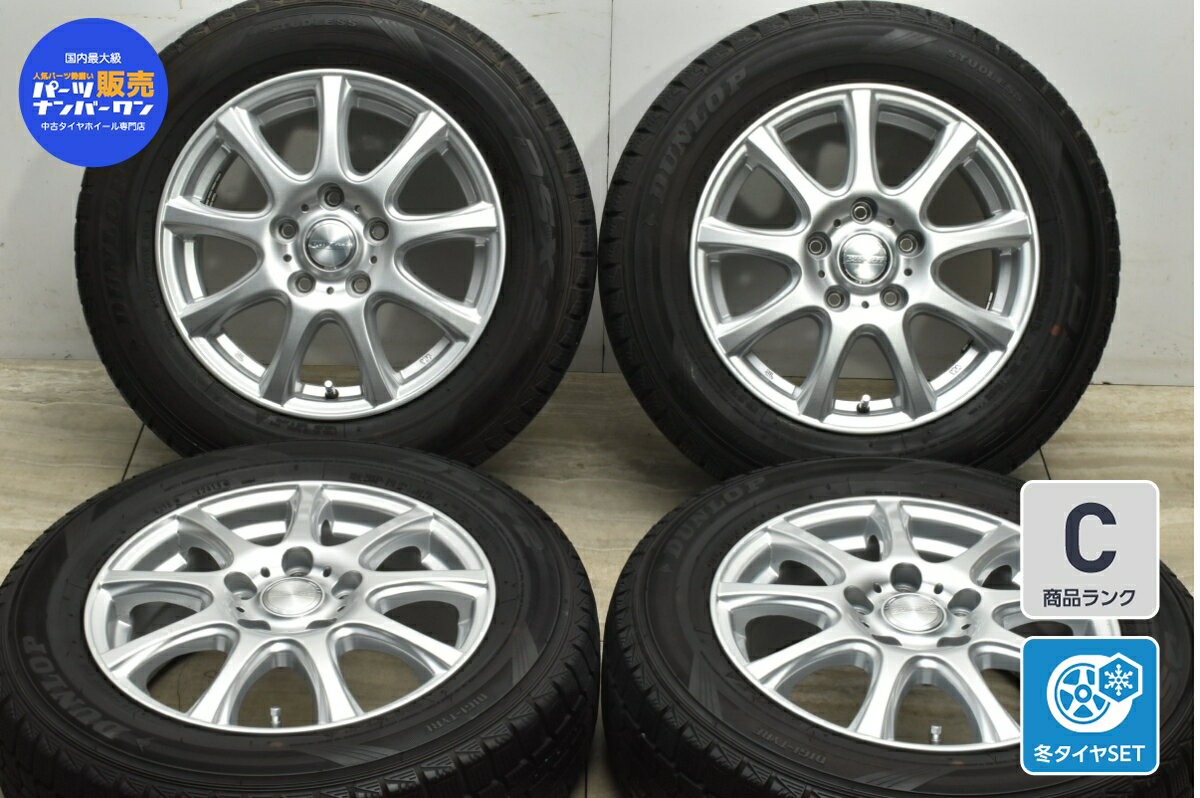 中古 ダンロップ スタッドレスタイヤホイールセット 4本セット 15インチ 6J +53 PCD 114.3 195/65R15 91Q【 ダンロップ 製 スタッドレスタイヤ付き】