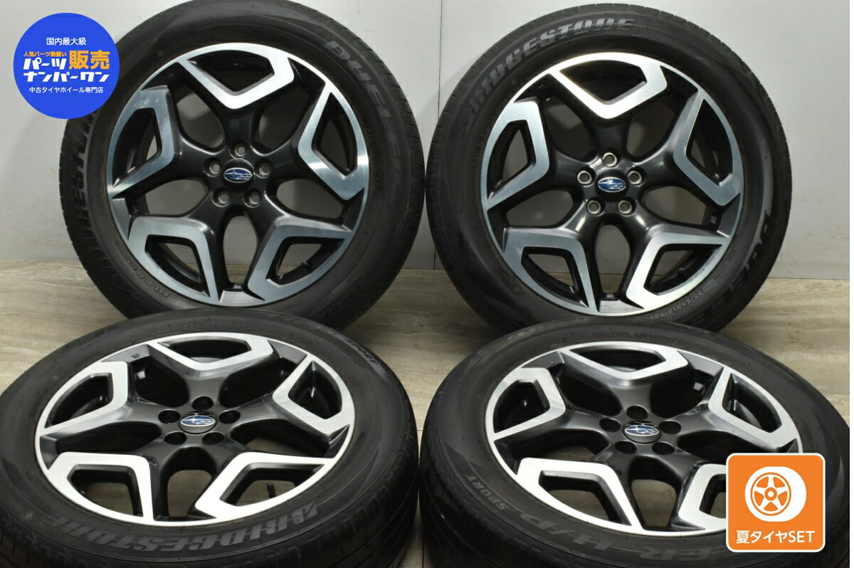 中古 スバル 純正 タイヤホイールセット 4本セット 18インチ 7J +55 PCD 100 225/55R18 98W【 ブリヂストン 製 タイヤ付き】