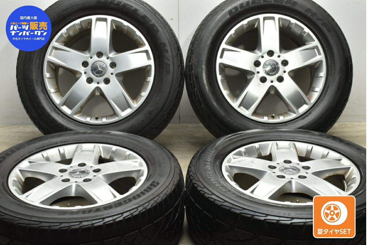 中古 メルセデスベンツ 純正 タイヤホイールセット 4本セット 18インチ 7.5J +63 PCD 130 P265/60R18 109H【 ブリヂストン 製 タイヤ付き】