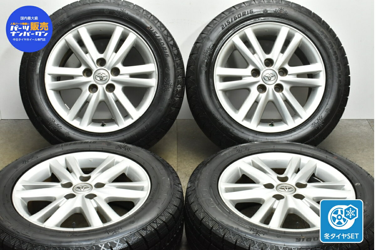 中古 トヨタ 120 マークx 純正 スタッドレスタイヤホイールセット 4本セット 16インチ 7J +50 PCD 114.3 215/60R16 99T XL【 レーダー 製 スタッドレスタイヤ付き】