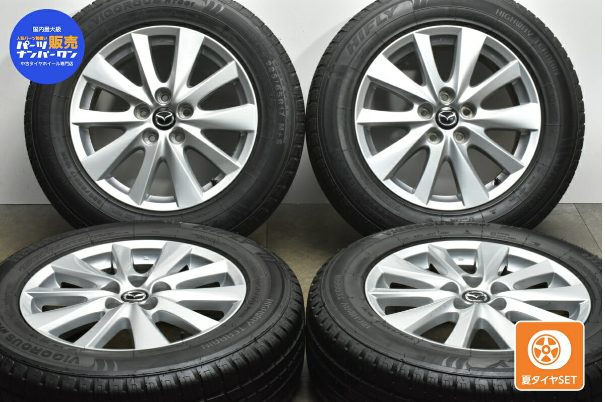 中古 マツダ 純正 タイヤホイールセット 4本セット 17インチ 7J +50 PCD 114.3 225/65R17 102H【 ハイフライ 製 タイヤ付き】