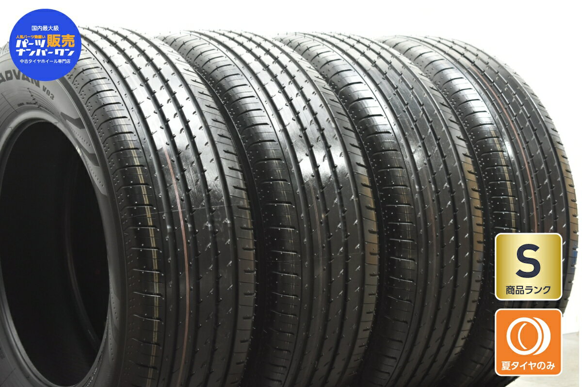 中古 ヨコハマ タイヤ 4本セット 225/65R17 102H【 アドバン V03 】