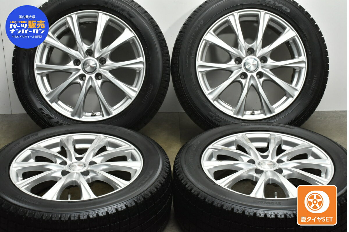 中古 ウェッズ スタッドレスタイヤホイールセット 4本セット 17インチ 7J +40 PCD 114.3 225/55R17 97Q【 トーヨー 製 スタッドレスタイヤ付き】