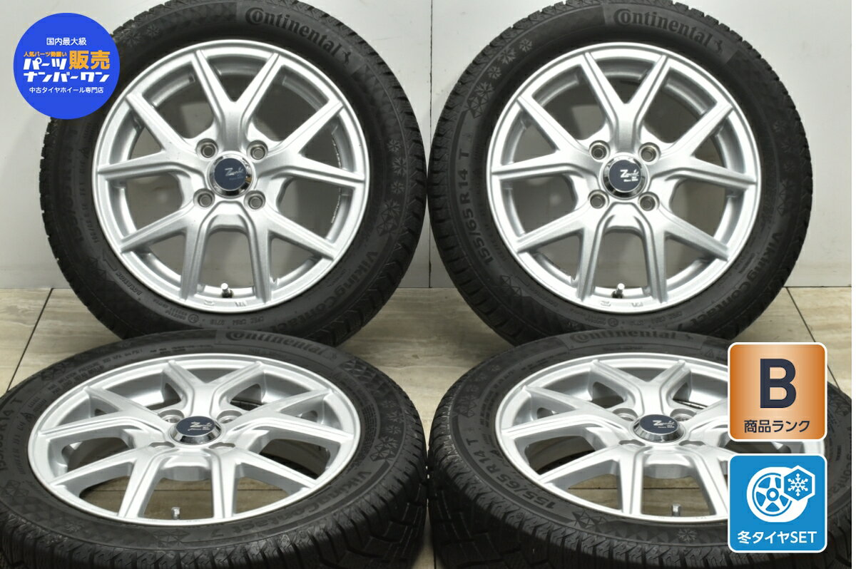 中古 社外 スタッドレスタイヤホイールセット 4本セット 14インチ 4.5J +45 PCD 100 155/65R14 75T【 コンチネンタル 製 スタッドレスタイヤ付き】