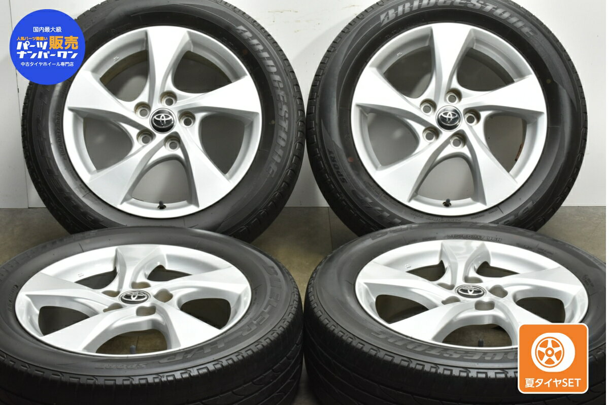 中古 トヨタ 純正 タイヤホイールセット 4本セット 17インチ 6.5J +45 PCD 114.3 215/60R17 96H【 ブリヂストン 製 タイヤ付き】