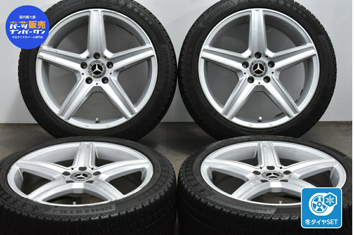 中古 ヤナセ スタッドレスタイヤホイールセット 4本セット 18インチ 7.5J +45 PCD 112 225/45R18 95T【 コンチネンタル 製 スタッドレスタイヤ付き】