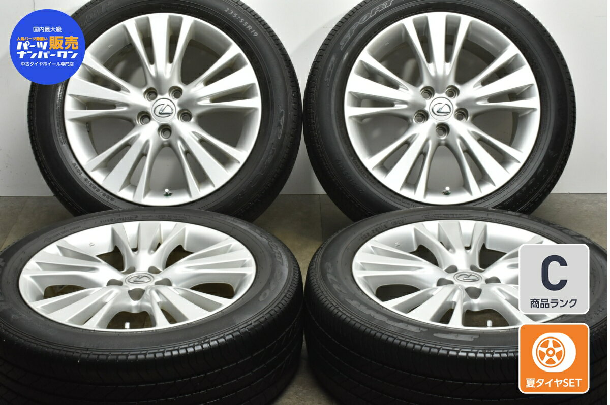 中古 レクサス 純正 タイヤホイールセット 4本セット 19インチ 7J +55 PCD 114.3 235/55R19 101V【 ダンロップ 製 タイヤ付き】