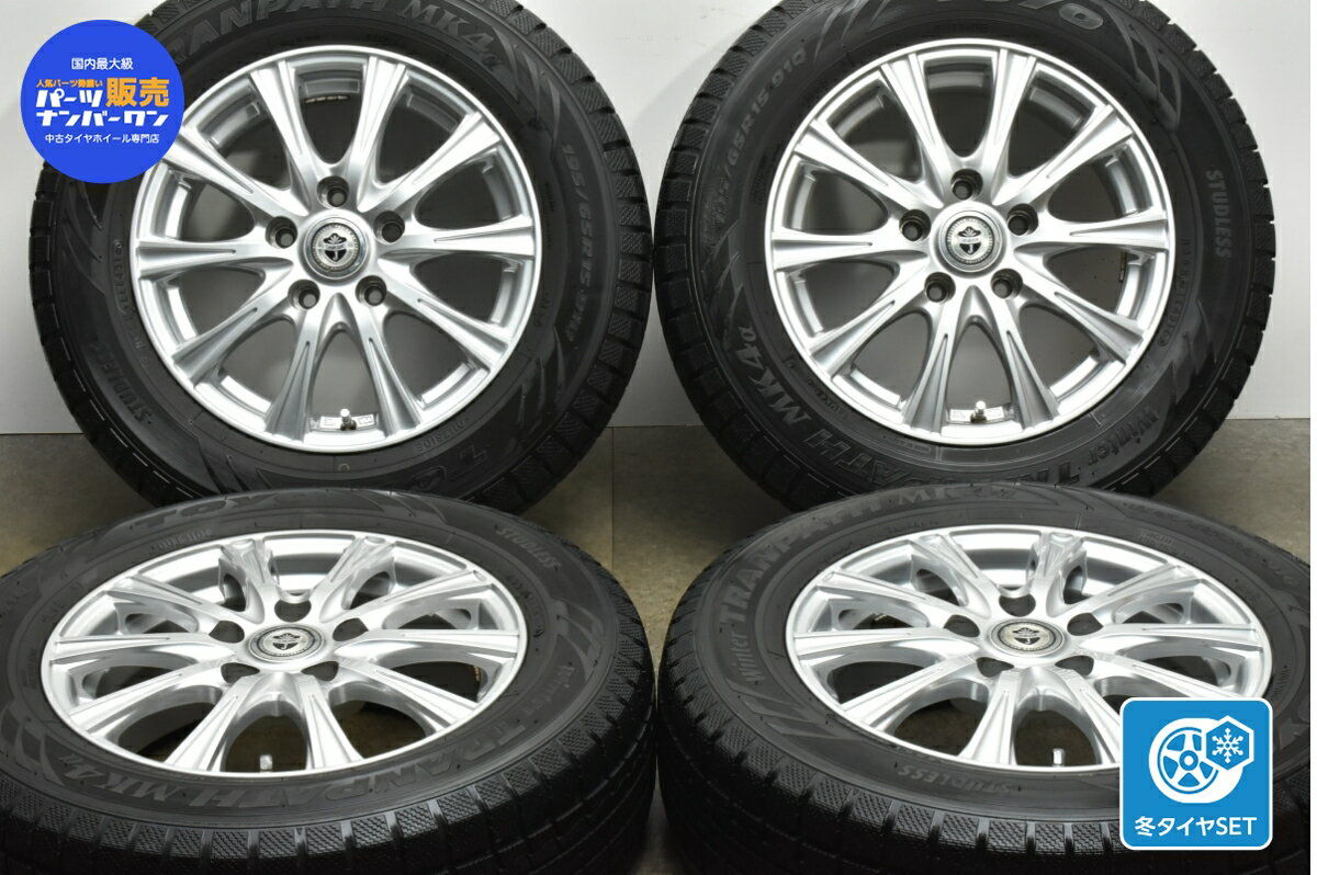 中古 ウェッズ タイヤホイールセット 4本セット 15インチ 6J +43 PCD 114.3 195/65R15 91Q【 トーヨー 製 タイヤ付き】