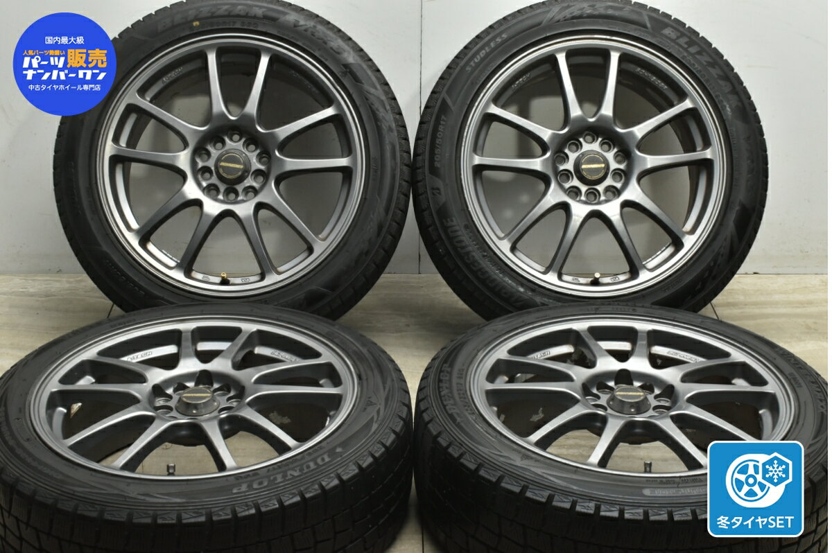 中古 A-TECH スタッドレスタイヤホイールセット 4本セット 17インチ 7JJ +48 PCD 100/114.3mm マルチ 205/50R17 89Q【 ダンロップ/ブリヂストン 製 スタッドレスタイヤ付き】