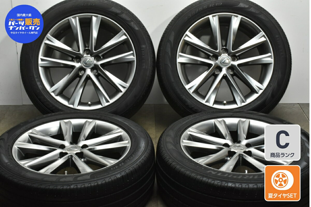 中古 レクサス 純正 タイヤホイールセット 4本セット 19インチ 7.5J +35 PCD 114.3 235/55R19 105V【 ピレリ 製 タイヤ付き】