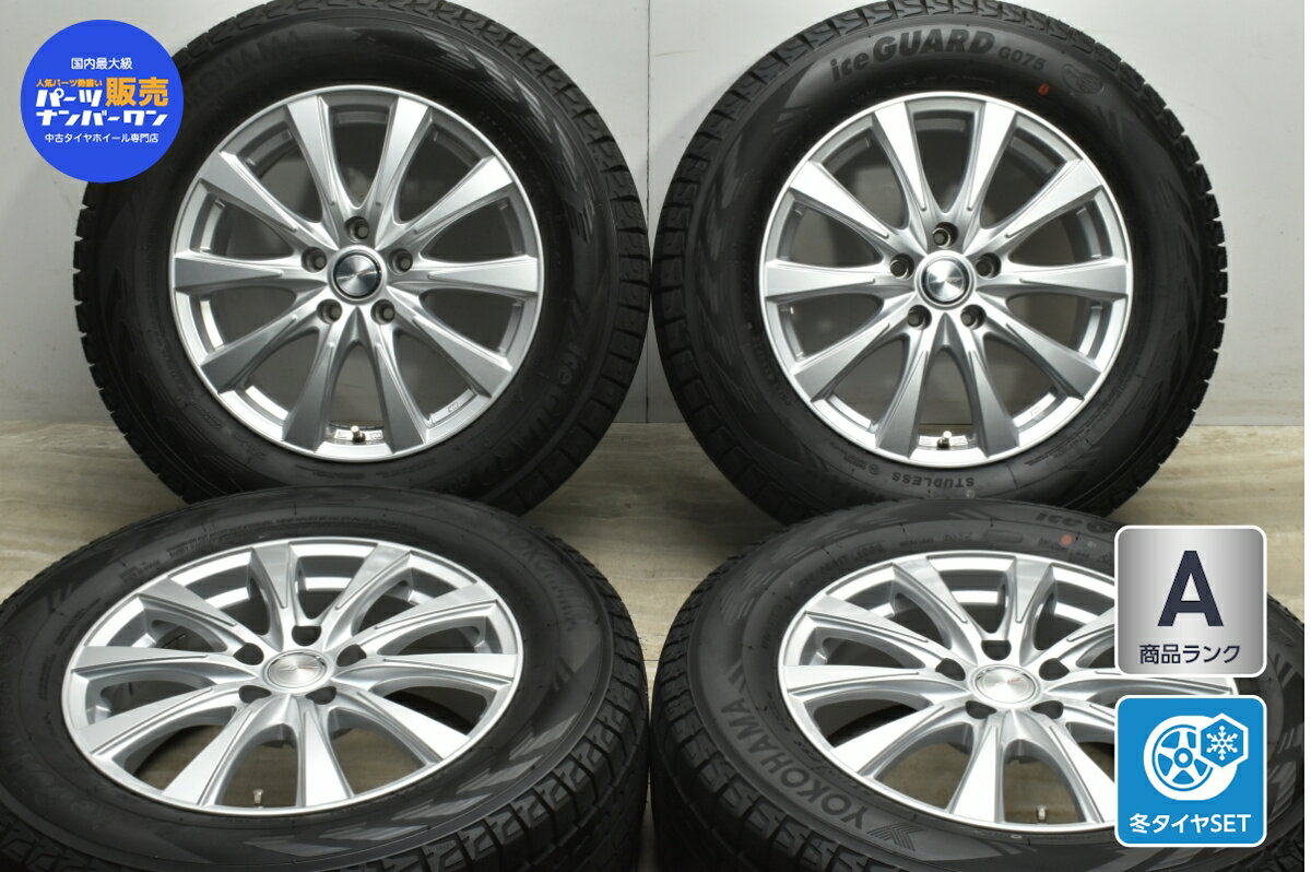 中古 Weds スタッドレスタイヤホイールセット 4本セット 17インチ 7J +48 PCD 114.3 235/65R17 108Q【 ヨコハマ 製 スタッドレスタイヤ付き】