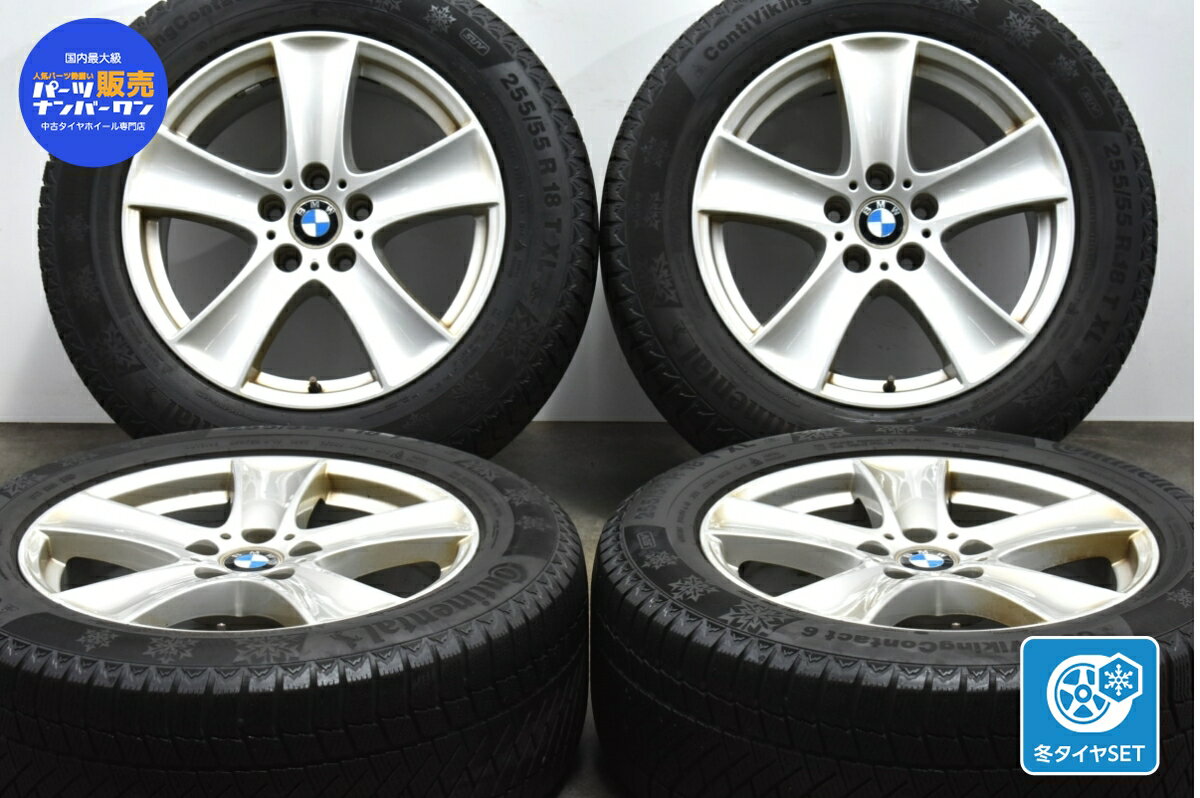 中古 BMW 純正 スタッドレスタイヤホイールセット 4本セット 18インチ 8.5J +46 PCD 120 255/55R18 109T【 コンチネンタル 製 スタッドレスタイヤ付き】