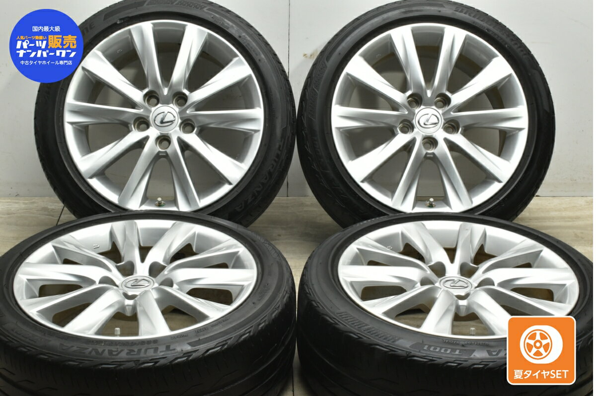 中古 レクサス純正 タイヤホイールセット 4本セット 17インチ 7.5J +45 PCD 114.3 225/45R17 91W【 ブリヂストン 製 タイヤ付き】