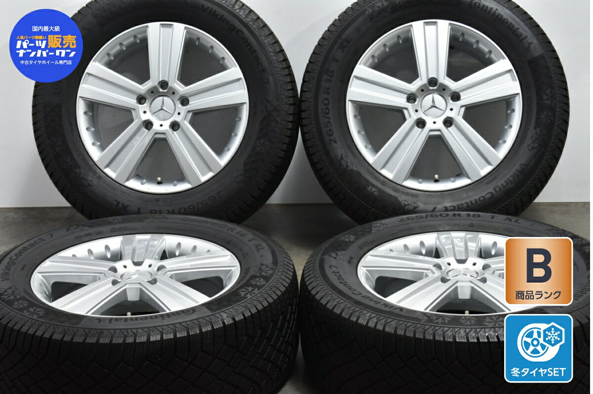 中古 社外 スタッドレスタイヤホイールセット 4本セット 18インチ 7.5J +63 PCD 130 265/60R18 114T