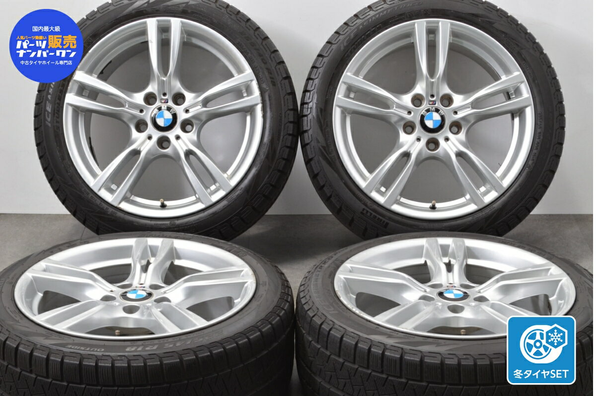 中古 BMW 純正 スタッドレスタイヤホイールセット 4本セット 18インチ 8J +34 8.5J +47 PCD 120 225/45R18 95Q 255/40R18 99Q【 ピレリ 製 スタッドレスタイヤ付き】