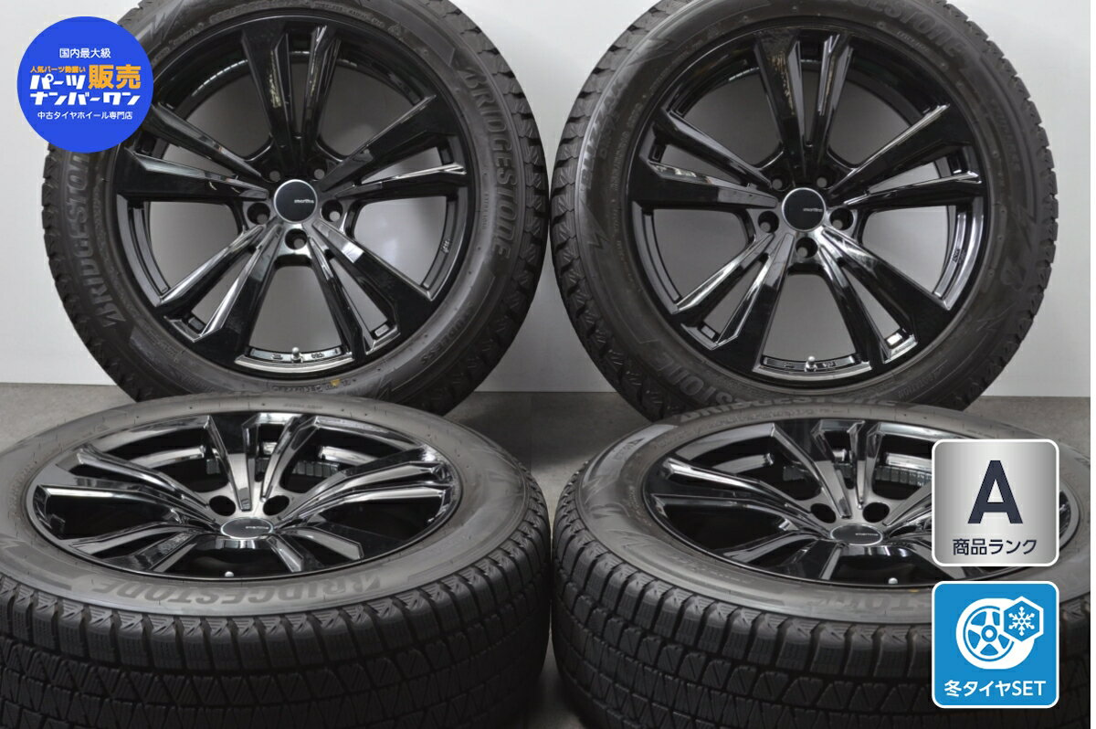 中古 ダンロップ スタッドレスタイヤホイールセット 4本セット 19インチ 8.5J +20 PCD 112 235/55R19 105Q 255/50R19 107Q【 ブリヂストン 製 スタッドレスタイヤ付き】