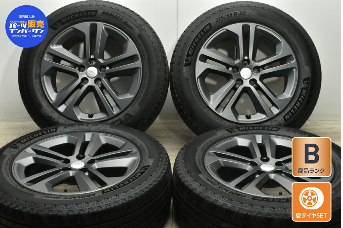 中古 ランドローバー純正 タイヤホイールセット 4本セット 20インチ 8.5J +43.5 PCD 120 275/55R20 117W【 ミシュラン 製 タイヤ付き】