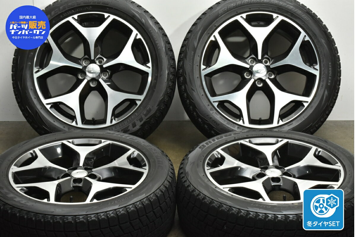 中古 スバル 純正 スタッドレスタイヤホイールセット 4本セット 18インチ 7J +48 PCD 100 225/55R18 98Q【 ブリヂストン 製 スタッドレスタイヤ付き】