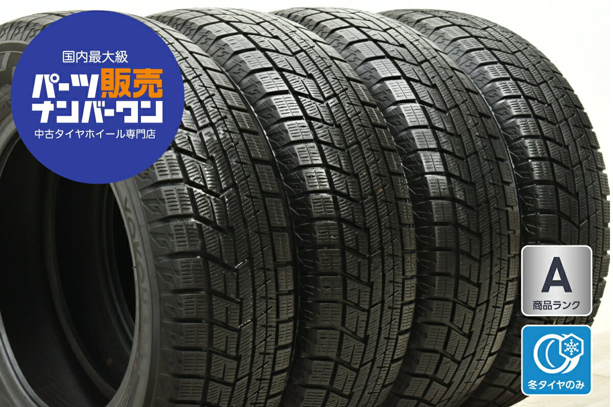 楽天市場】中古 スタッドレスタイヤ ヨコハマ 195/65r15 2019の通販 楽天市場】中古 スタッドレスタイヤ ヨコハマ 195/65r15 2019の通販