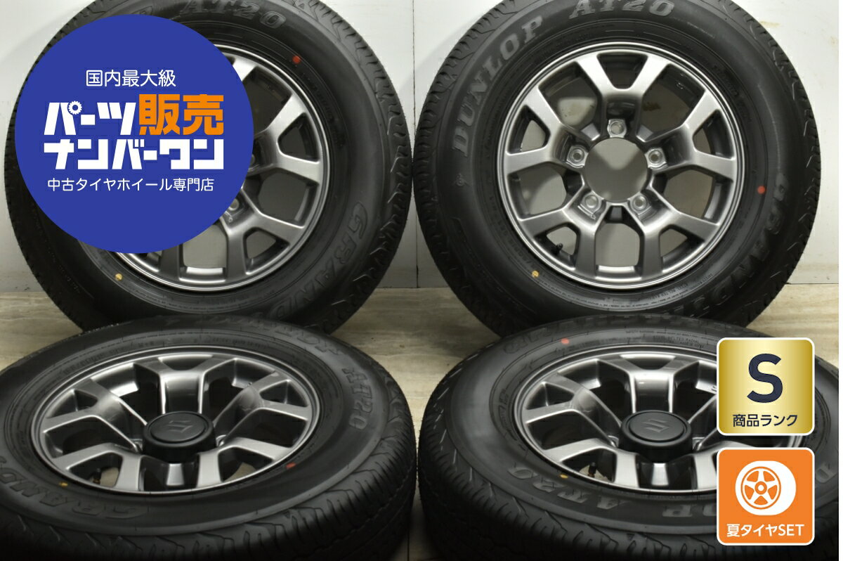楽天市場】ジムニー シエラ ホイール 4本セット(ブランドスズキ 楽天市場】ジムニー シエラ ホイール 4本セット(ブランドスズキ